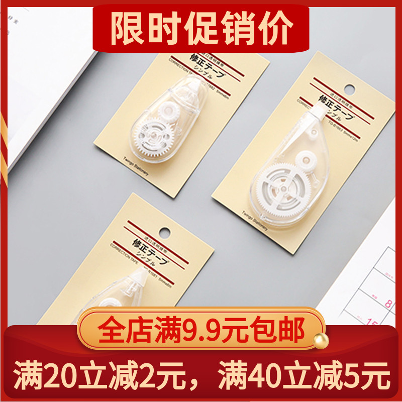 Japanese unprinted style simple correction tape Creative transparent correction tape Office student stationery convenient error correction correction tape