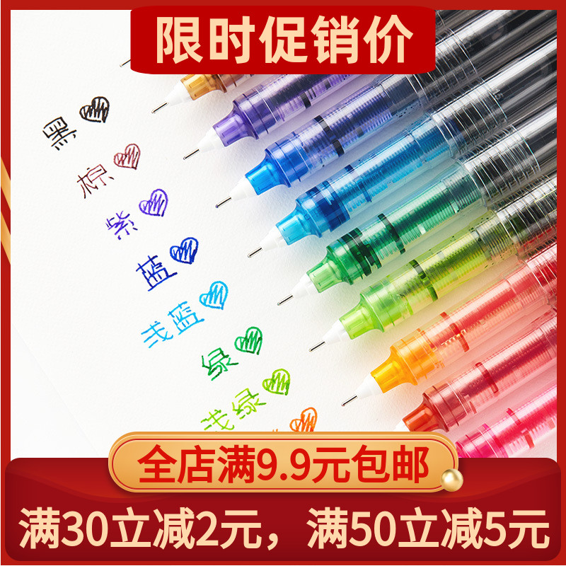 Baixue straight liquid water-based ballpoint pen color neutral pen 0 5mm creative student needle tube water-based pen marker pen hand account pen