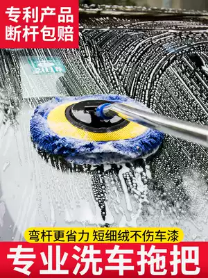 Bend Rod wash car mop does not hurt the car professional wipe car tools long handle telescopic soft hair dust dusting brush artifact