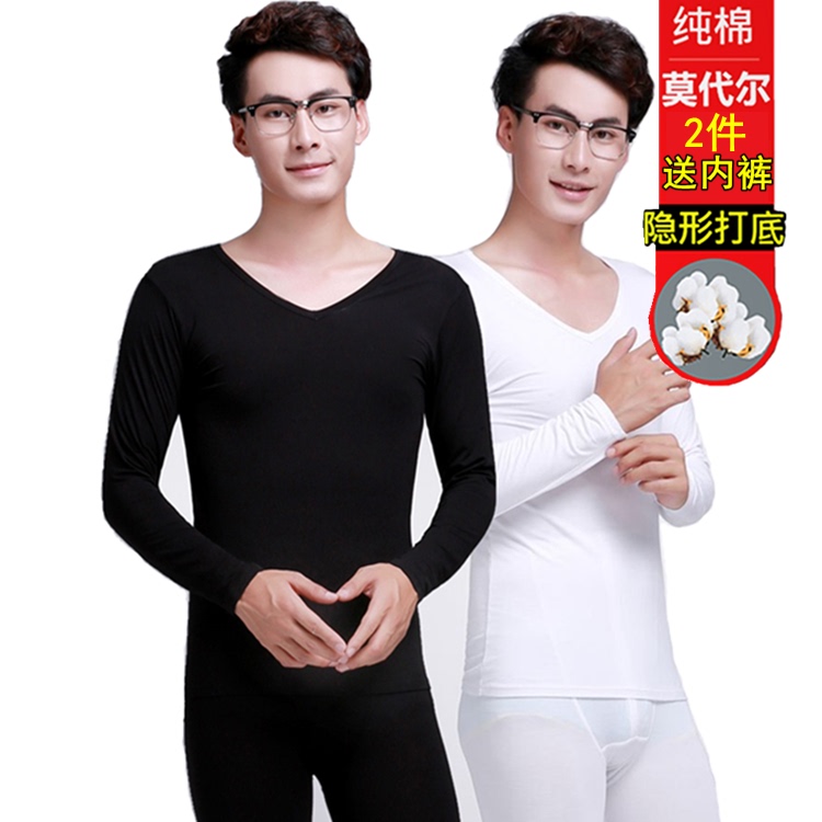 Modal Men's Thermal Underwear Top, Ultra-Low Neck, Long-Sleeved, Thin Pure Cotton Single Piece Autumn Shirt and Pants