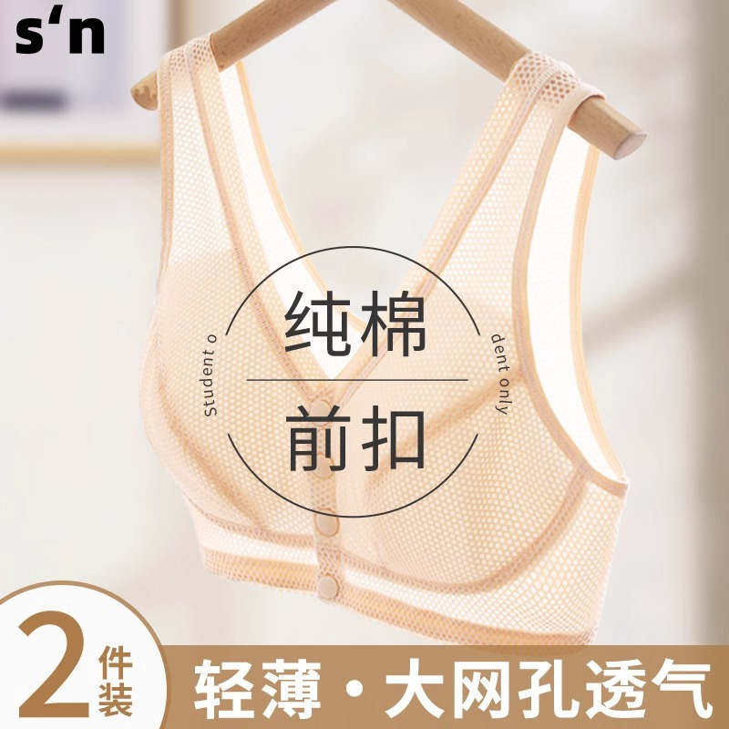 Japanese Summer Thin Pure Cotton Mother's Underwear Middle-Aged Women's Front-Clasp Vest Elderly Women's Wireless Bra Breathable