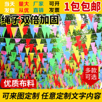 Bunting triangle string flag small bunting lantern decoration Wedding opening wedding site warning outdoor hanging flag wholesale