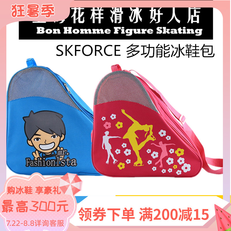 (Shanghai figure skating Good Man Shop)Skates Skate bag Figure skating knife shoe bag Skating roller skating roller skating bag