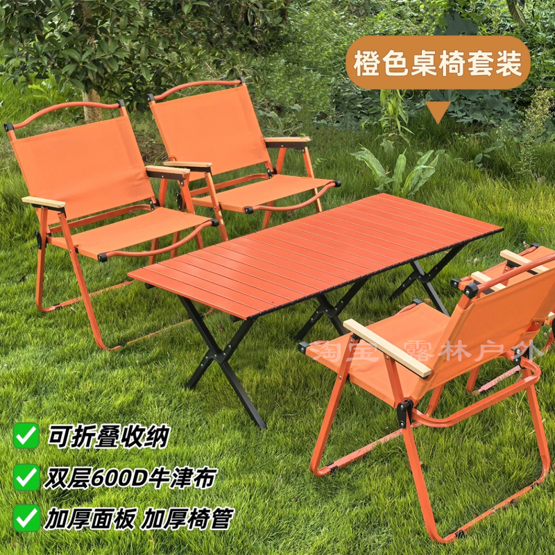 Outdoor Orange Foldable Egg Roll Table and Chair Set Coffee Shop Bar Camping Style Picnic Portable Chair Aima Orange Outdoor Orange Foldable Egg Roll Table and Chair Set Coffee Shop Bar Camping Style Picnic Portable Chair Aima Orange