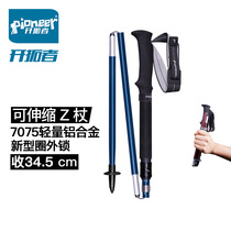Folding hiking stick 5 sections outdoor walking stick Hiking stick Mountain climbing telescopic cane 7075 lightweight aluminum alloy