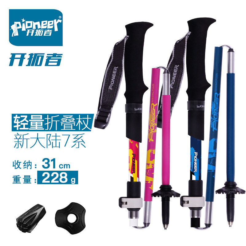 (Dedicated Cane 17 years) Pioneers Mountaineering staff Telescopic Outer Lock Folding Cane Outdoor Climbing Gear