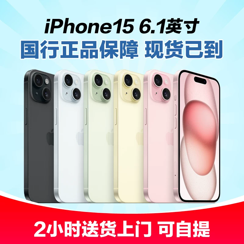 Apple, iPhone 15, мобильный телефон, 2023 коллекция, официальный продукт, 5G, поддержка функций для всех стандартов сетевой связи