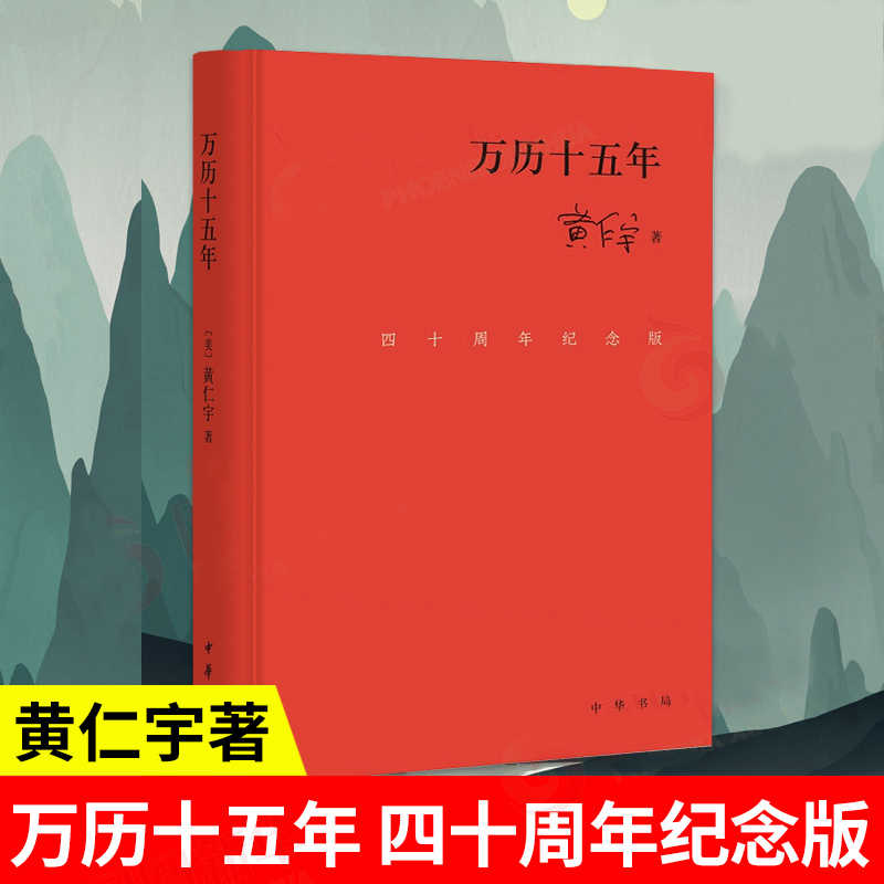 萬曆十五年四十週年- Top 100件萬曆十五年四十週年- 2026年6月更新- 淘