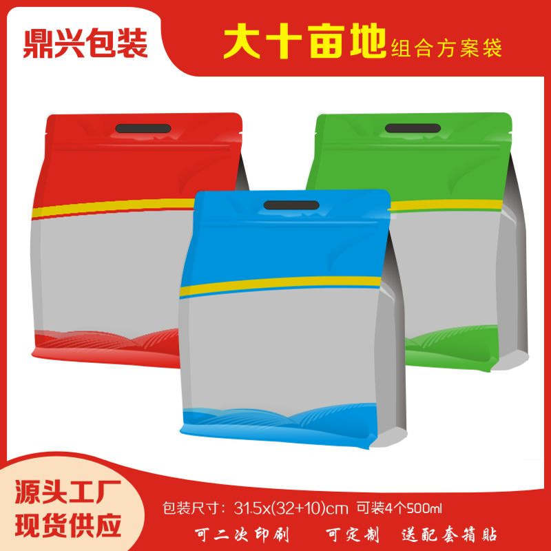 Bottled Package Portable Eight-Sided Sealing Packaging Bags, Pesticide Package Transfer Bags, Self-Sealing Zipper Bags for Ten Acres of Land, Wholesale in Stock