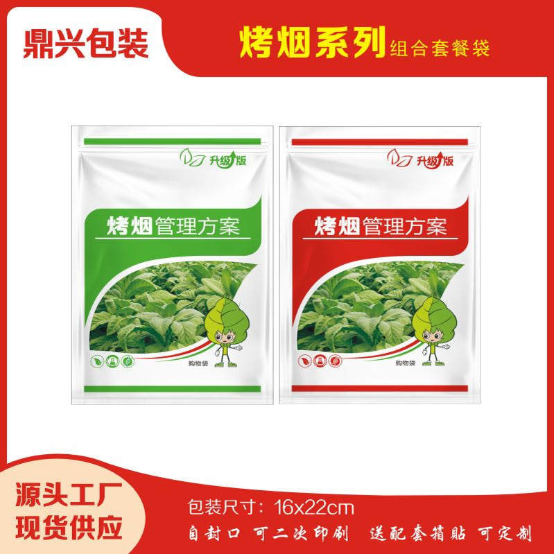 Grilled Cigarette Package Bag, Smoke Explanation Solution, Self-Sealing Packaging Bag, Pesticide Aluminum Foil Bag, Transfer Bag, Universal Bag