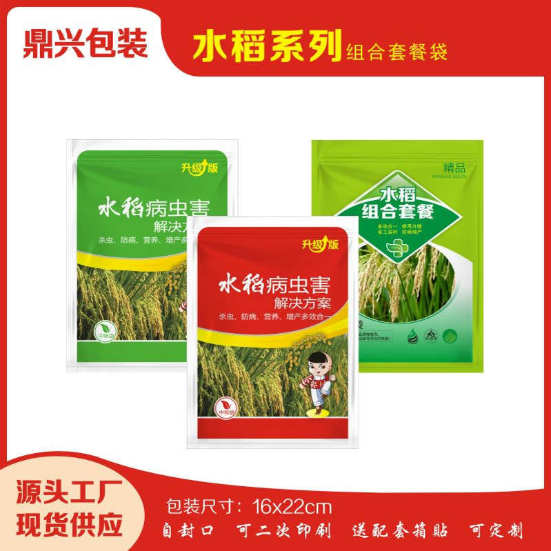 Rice Series Rice Insect Pest Solution Package Bag Ziplock Bag Transfer Bag Plastic Bag Package Bag Transparent Rice Series Rice Insect Pest Solution Package Bag Ziplock Bag Transfer Bag Plastic Bag Package Bag Transparent