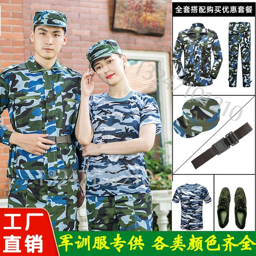 Летний тонкий дышащий износостойкий камуфляжный комплект для работы для школьников, подходит для студента, полный комплект