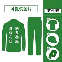 Зеленый набор (пять -набор) набор)