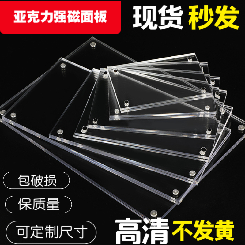 Strong Magnetic Panel Transparent Magnetic Photo Frame Acrylic Price Tag Wall Sticker Table Sign Table Card Table Sign Tile Display Sign