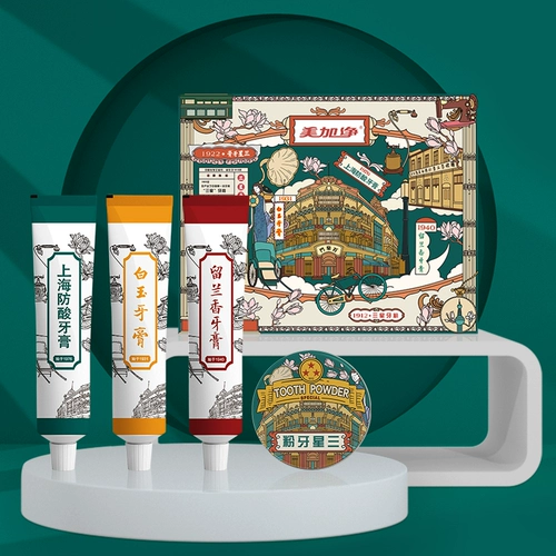 美加净 Samsung, подарочная коробка, зубная паста, ретро зубной порошок, подарок на день рождения