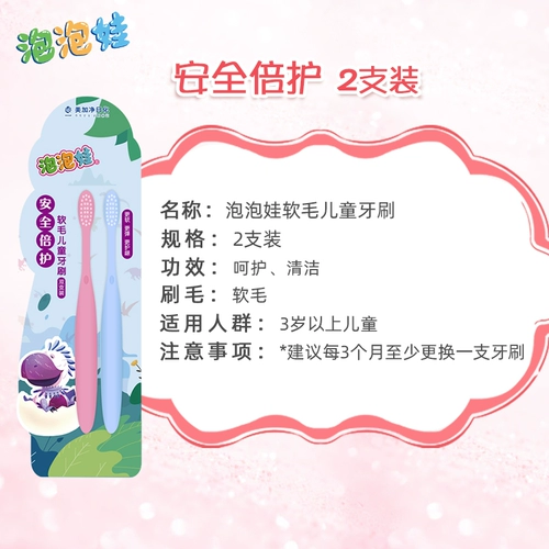 Мягкая детская зубная щетка для раннего возраста для тренировок, 3-12 лет, 2 шт
