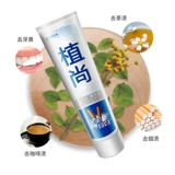 Зубная паста, мятный свежий кофейный комплект, 170 грамм, удаление пятен