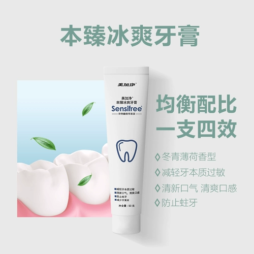 美加净 Подарочная коробка Ben Zhen Хорошая зубная паста «Сделано в Китае» - это молодая, а «простота Чжэнь»