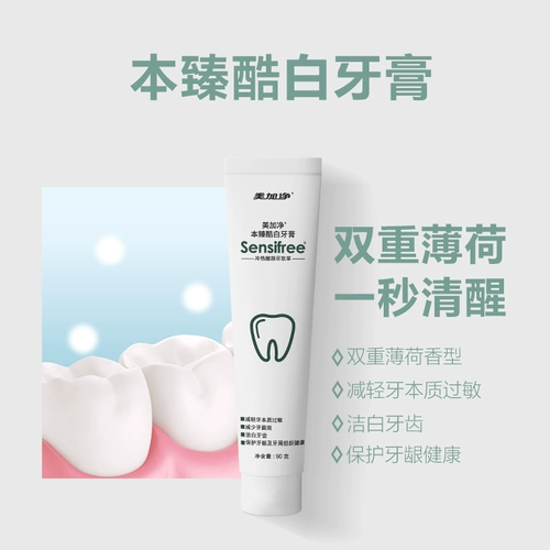 美加净 Подарочная коробка Ben Zhen Хорошая зубная паста «Сделано в Китае» - это молодая, а «простота Чжэнь»