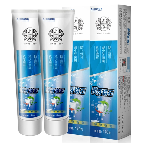 170 грамм*4 Шанхайские мульти -эффектные наборы зубной пасты зубной пасты, анти -дентальные зубные зубные стоматологические фтора -содержащие семейные наряды