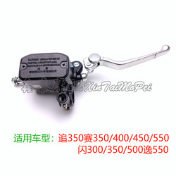 Qianjiangsai Flash 300 전면 액체 브레이크 펌프 핸들 스위치
