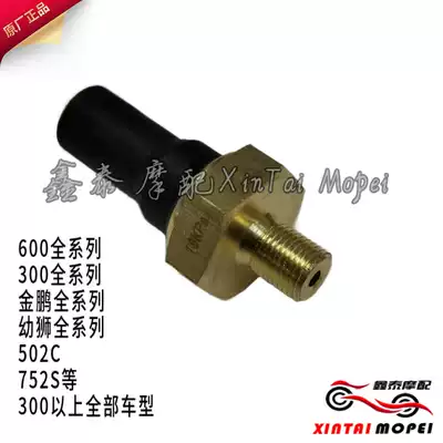 Huanglong 600 300 500 502 502C 752s Minimum oil pressure switch oil sensor