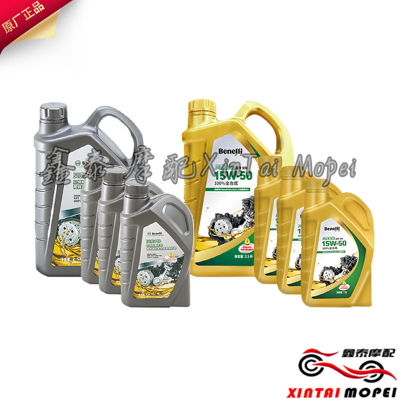 Huanglong 600 300 302 502 500 502C 752S Fully synthetic oil SN15W 50 SN10W 40
