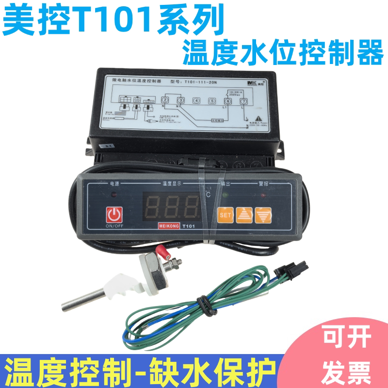 Meikong T101-111-20N T101-112-30L Microcomputer Water Level and Temperature Controller 220V/380V