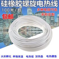 Silicone rubber spiral electric heating wire Waterproof electric blanket wire Waterbed incubation heating wire Breeding electric clothing heating wire