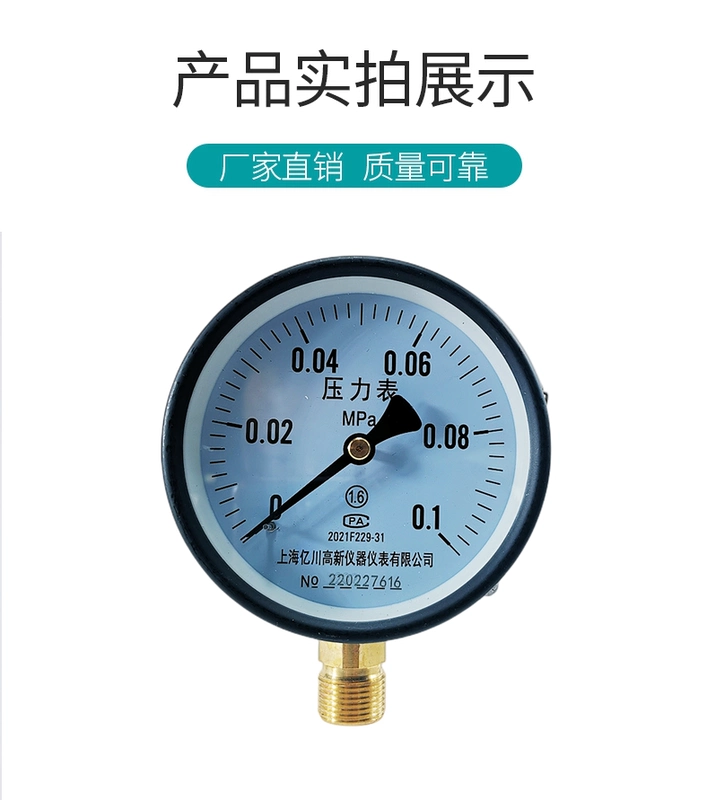 Đồng hồ đo áp suất Y100 1kg 0.1Mpa đồng hồ đo áp suất nước đồng hồ đo áp suất không khí phạm vi nhỏ đồng hồ đo áp suất chân không đồng hồ đo áp suất âm