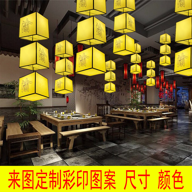 New Chinese-style dining room hot pot restaurant string custom advertising printing combination square sheepskin Chinese style lantern small chandelier