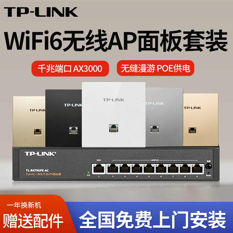 Tp-Link Dual-Band Gigabit Wireless Ap Panel Ax3000 Home Whole-House Wifi6 Coverage Poe.Ac Router Tp-Link Dual-Band Gigabit Wireless Ap Panel Ax3000 Home Whole-House Wifi6 Coverage Poe.Ac Router
