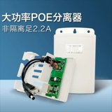 Национальный стандартный наружный мониторинг POE сепаратор от 48 В до 12V2A Внешний водонепроницаемый сетевой сетевой сетевой сетевой сетевой