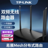 Tplink Lingyun беспроводной маршрутизатор Home High -Speed ​​Gigabit Wi -Fi6 Полно -домик сетевой сеть охватывает AX1500 Wall King King большой мощный сигнал телекоммуникации