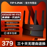 TP-LINK Беспроводной маршрутизатор, двухдиапазонный гигабитный Wi-Fi6, мощный AX3000, высокоскоростной король проникновения в стену XDR3030