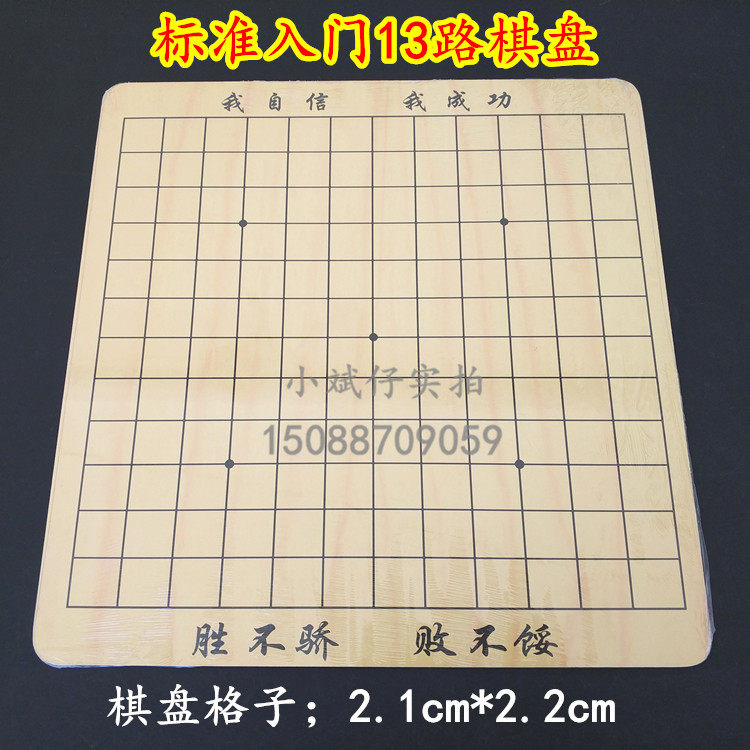 Cartoon 9-way 13-way Double-sided introductory elementary school student Go Five Chess Board with carable label Primary training Go