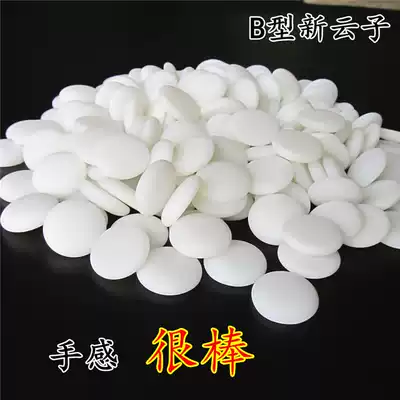 Authentic Yunzi Go set double-sided solid wood set wooden bamboo board