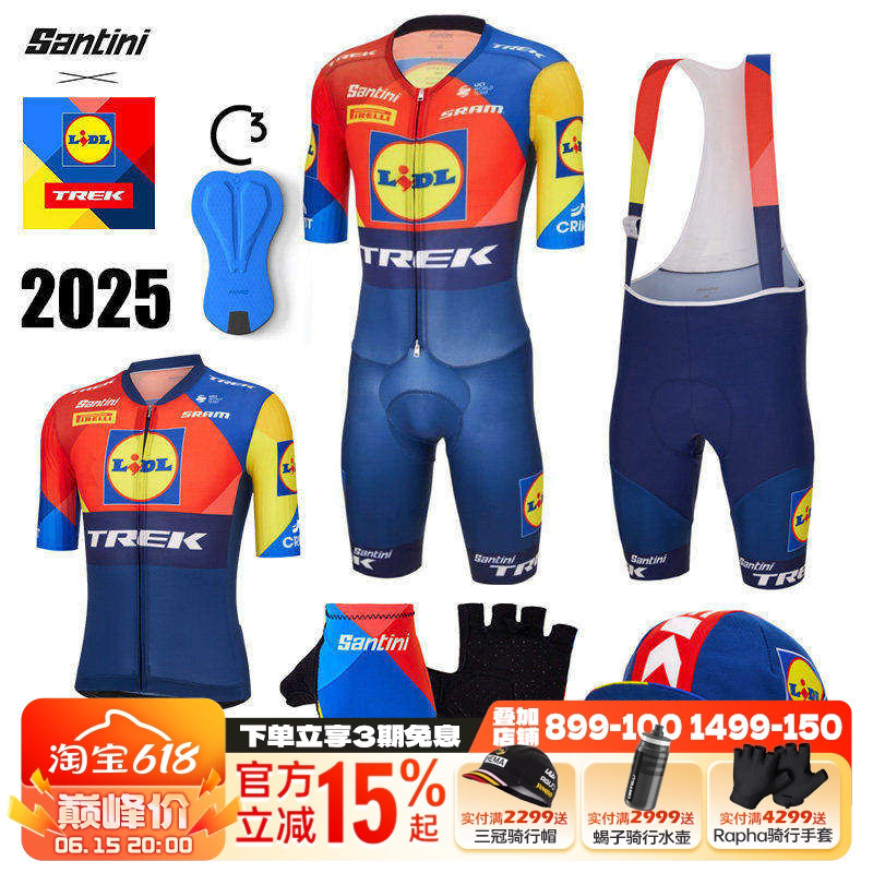 Italy Santini 25 New Model Trek Team Men's Spring, Summer, Autumn and Winter Cycling Jersey Top Cycling Shorts Aerodynamic