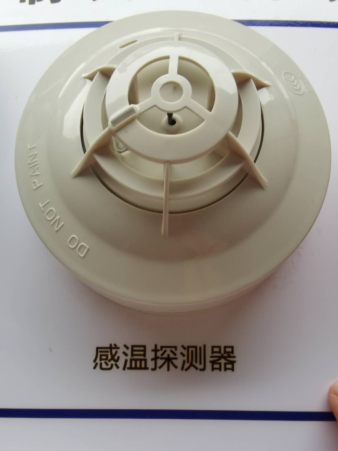 Taihe An temperature sense JTW-ZDM-TX3110B point type catch-up temperature fire detector alarm fire 3100a temperature sense