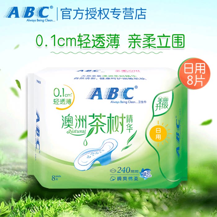ABC sanitary napkin Australian tea tree daily use 8 pieces 0 1 ultra-thin cotton soft pro-soft standing circumference super-absorbent anti-side leakage cotton