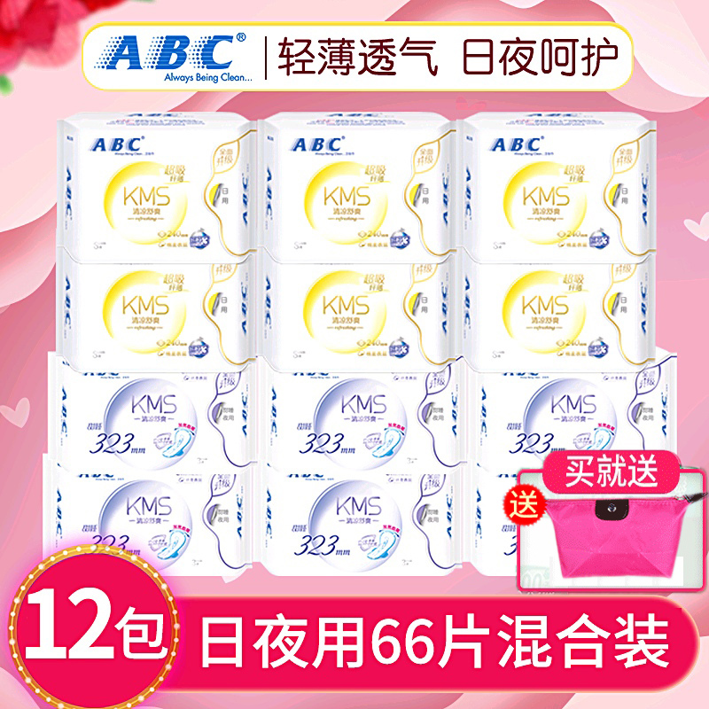 ABC sanitary towel with 12 packs 66 pieces combined with ultra thin cotton soft aunt towel wholesale