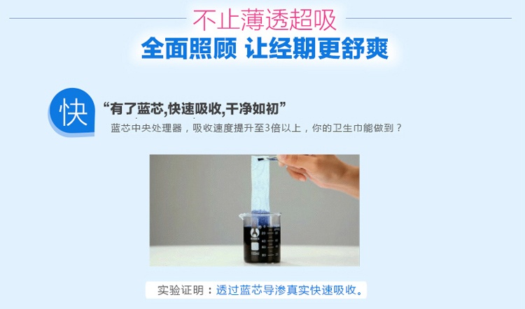 ABC卫生巾 甜睡夜用3片纤薄棉柔亲肤0.1CM超薄透气超吸舒适防侧漏