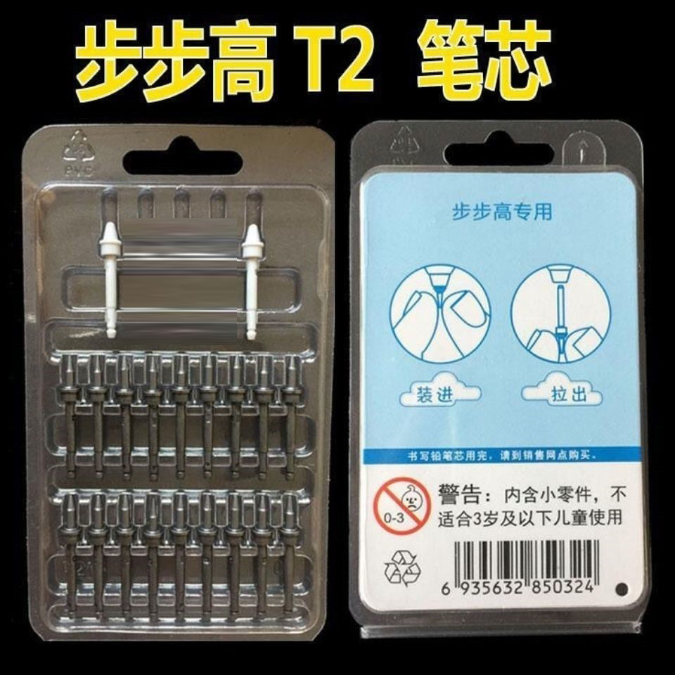 Applicable step high point reading machine T2 refill point reading pen refill Refill Point Reading Machine Accessories Special Refill refill-Taobao