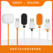 Suitable for little genius phone watch Z1Z2Z3d y01A Z5Z6 peak version charging cable Q1A charger D2