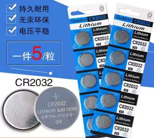 CR2032 button battery 3v watch electronic scale machine box 5 round lithium battery universal 2032