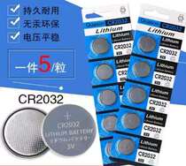 CR2032 button battery 3v watch electronic scale set-top box 5 round lithium battery universal 2032