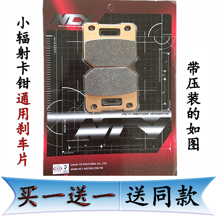 Phóng xạ nhỏ phổ biến phanh phanh RPM yêu AKcnd và bốn đĩa nhỏ khác - Pad phanh tay thắng xe máy