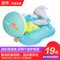 Accessories]With the fart ball baby swimming lying circle with the fart ball safety anti-back flip lying circle universal
