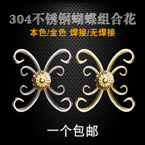 Stair balcony railing Roman door 304 European stainless steel door combination ART C flower butterfly flower decorative accessories