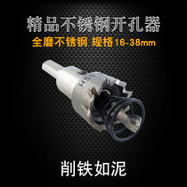 Full grinding high-speed steel boutique Lotte Matsuzaki 16 multi-tooth stainless steel hole opener iron plate reaming drill bit sharp and durable